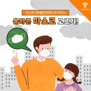 미세먼지마스크 이미지