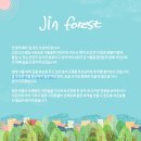 Good Forest 이미지