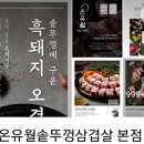 진미솥뚜껑식당 이미지