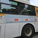 신안인스빌 정문 ~ 주택단지입구 삼거리 앞 양방향 | 병점 화성 동탄 버스광고.서울버스광고 진행 방법 및 종류에 대해 소개해드립니다