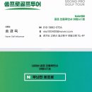 천진골프 라운딩 직접 다녀 온 후기와 예약 정보