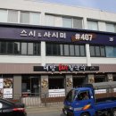 대방뼈칼국수 이미지