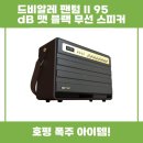 팬텀파트너스