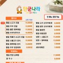 모악산 손두부 이미지