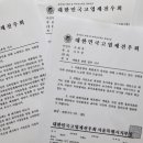 고엽제전우회 이미지