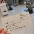 아델헤어 수서점 수서역미용실 나윤디자이너 손상머리는 무조건여기