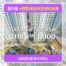 e편한세상 비전센터포레 이미지