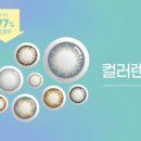 다비치안경충장1가점 이미지