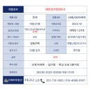 연지동경로당 | 연지래미안어반파크 사전점검 후기