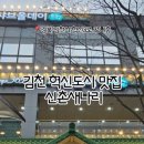신촌새나리 이미지