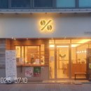 텐퍼센트커피 김해삼계북부점 이미지