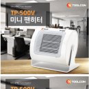 툴콘 PTC 팬히터/툴콘/팬히터/500V//미니/온풍기 이미지