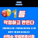 드림로또 이미지