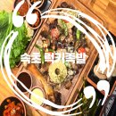 강원한약방 | 속초 족발 1TOP 맛집 바베큐 족발 후기 럭키족발 속초점❤️