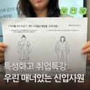 이미지헤어상사 | [특성화고 취업특강] 고3 예비 사회초년생을 위한 실전 취업역량강화 4차시 수업 후기