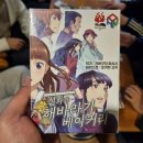 2월 1일 토요일 광주 친목 동호회 &#39;너의 주사위&#39; 모임 활동