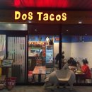 도스타코스(DOSTACOS)
