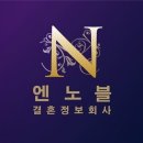 엔노블 이미지