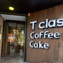 중앙로 | 대구 티클래스 커피 맛집 11년 블루리본 중앙로 카페 내돈내산 솔직후기