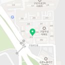 GS25 구일우성점 이미지