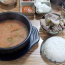 마로니에국밥 이미지