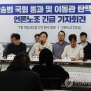 언론노조 "윤 대통령 방송법 개정안 수용해야" 이미지