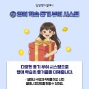 삼성영어셀레나포곡학원 이미지