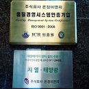 (주)온정이앤지