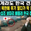 일본의 무기기술 북한수출 - 오커스 플러스 불발 이미지