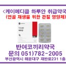 재송약국 이미지