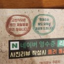 정읍 상동 삼겹살 고깃집 고반식당 솔직 후기