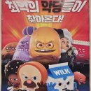 악당베이커리