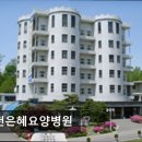 은혜요양병원 | [인천 서구 요양병원/추천/후기] 인천은혜요양병원 노인성 질환 전문 케어 집중