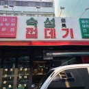 숙성의미껍데기여수여서점