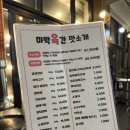 김포 장기동 맛집 미박육간, 고기 육즙 그대로