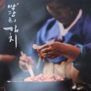 [김치 명인 박광희 김치 주문] 김치 추천, 김치 맛집
