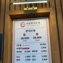 &lt; 천호 맛집 &gt; 부산한치모밀 후기
