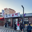 제주생갈비 이미지