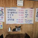 솥밥양평해장국 이미지