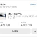 호텔주노 이미지