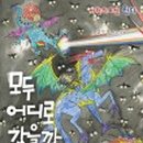 둘리(dooly) 이미지