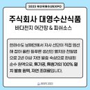 주식회사 대영수산식품 이미지