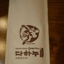 삼둥이정육