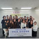 찾아가는 문화강좌 전래놀이 | 2026 대의원대회 후기_나와 우리