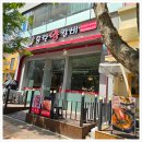 흥탄양갈비