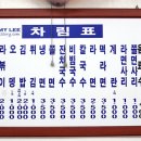 이정희떡볶이