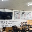 금남면 맛집_물맷돌 한우 곰탕 맛집_내돈 내산