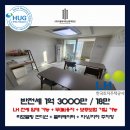 구봉마을7단지 | [LH 전세 가능 / 구봉마을 7단지] 대전 서구 관저동 리모델링 2룸 아파트 - 전세 (대전 LH 전세 투룸...