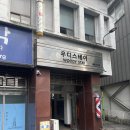 우디스테이 - 광진구 아차산로 289 | 우디스테이