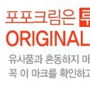 파파포포 이미지